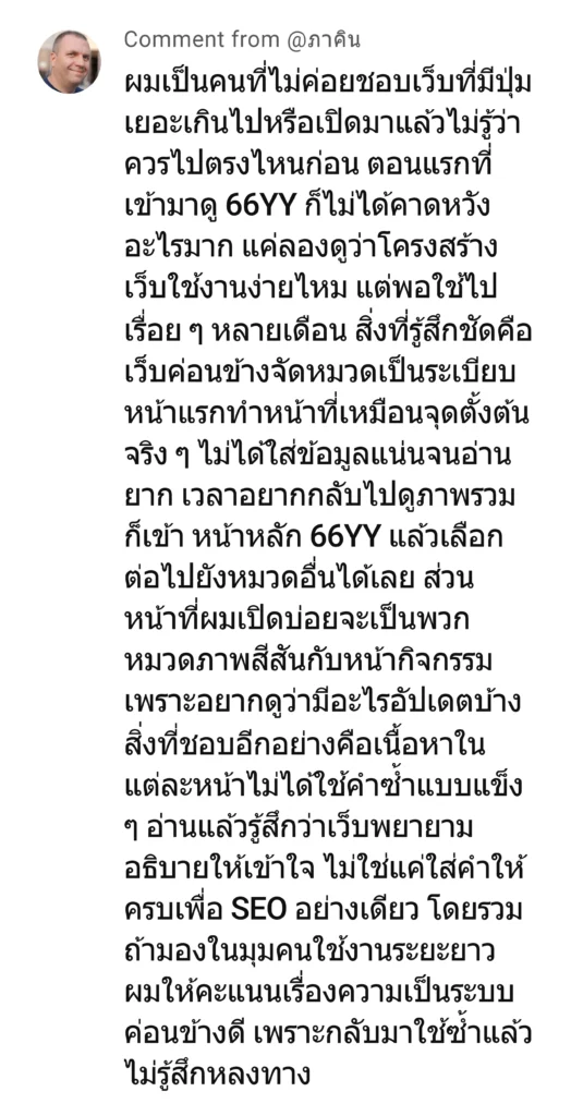 66yy - reviwe 1