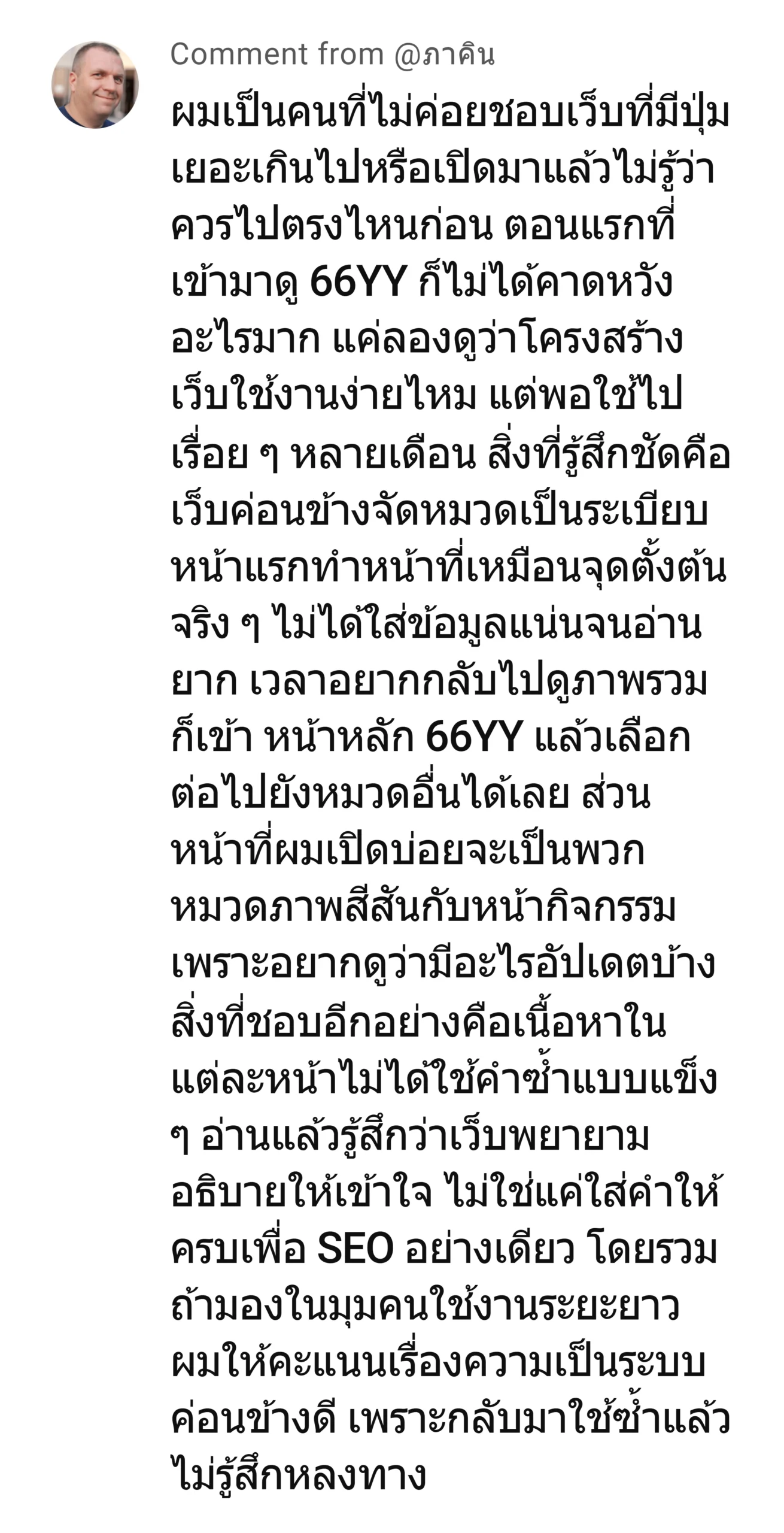66yy - reviwe 1