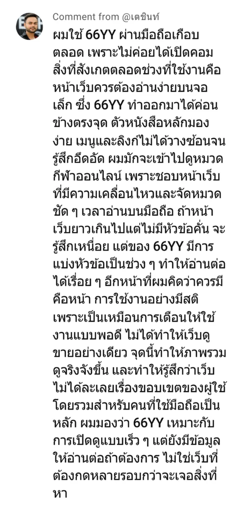 66yy - reviwe 3