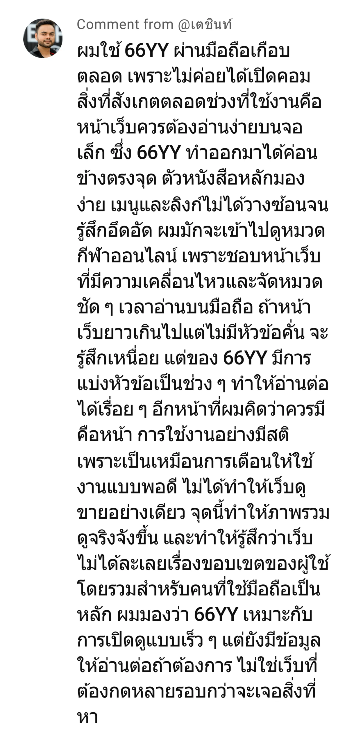 66yy - reviwe 3